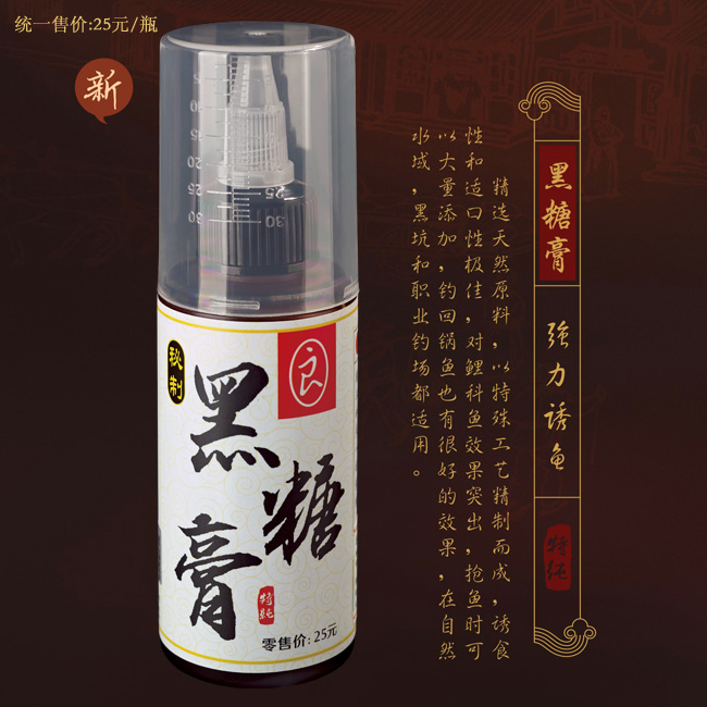 【爆款单品】阿卢正品添加剂秘制黑糖膏