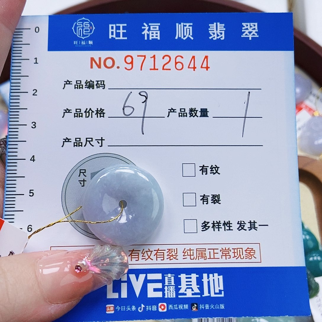 翡翠未镶嵌颈饰春彩平安扣