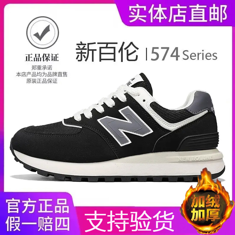 NEW BOLUNE/新百伦正品574秋冬加绒加厚运动鞋百搭男女情侣跑鞋N