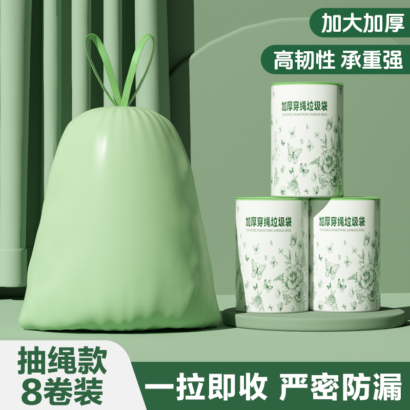 艾草香氛家用抽绳垃圾袋厨房客厅加大加厚一次性