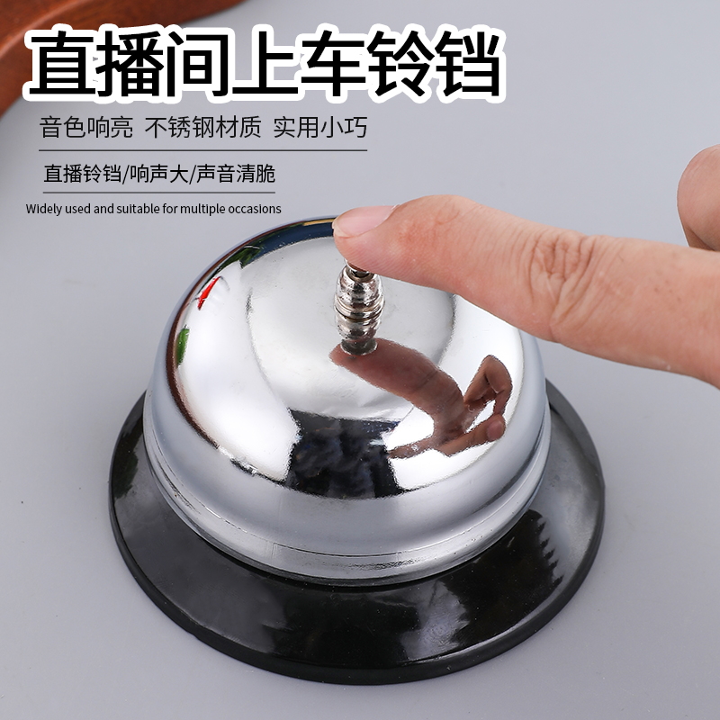 直播间上车铃铛成交下单按铃器厨房出餐上菜传菜叫餐铃传唤抢答器