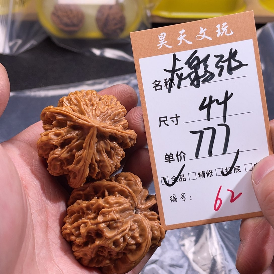 文玩核桃把件文玩核桃62