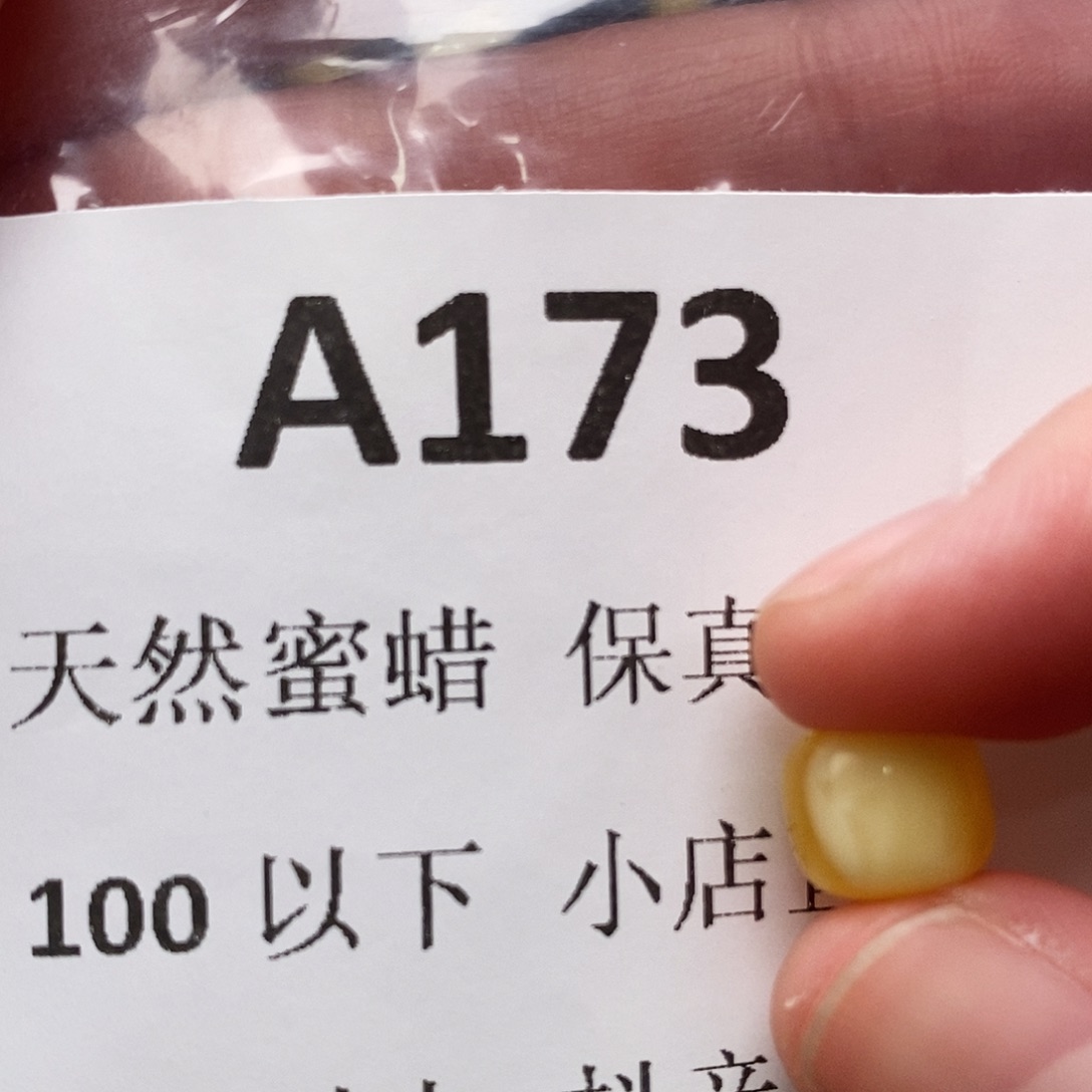 蜜蜡珠宝奇石未镶嵌美*