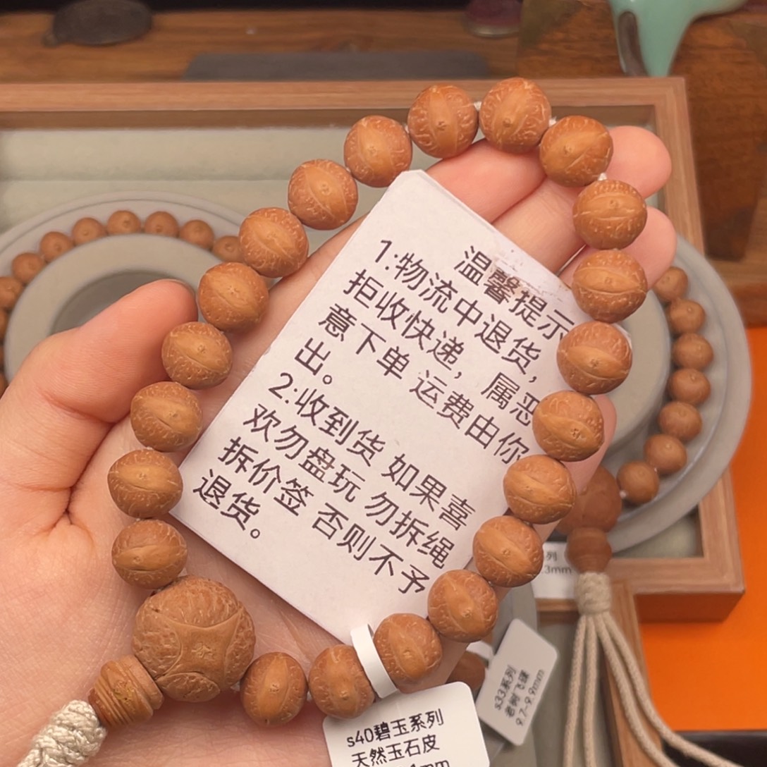 凤眼菩提吊坠S40系列