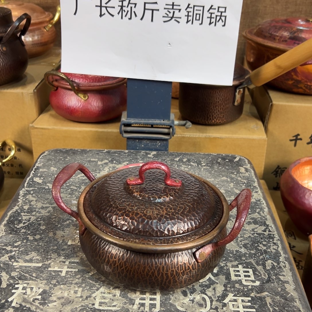 铜16cm浅汤锅电磁炉。  