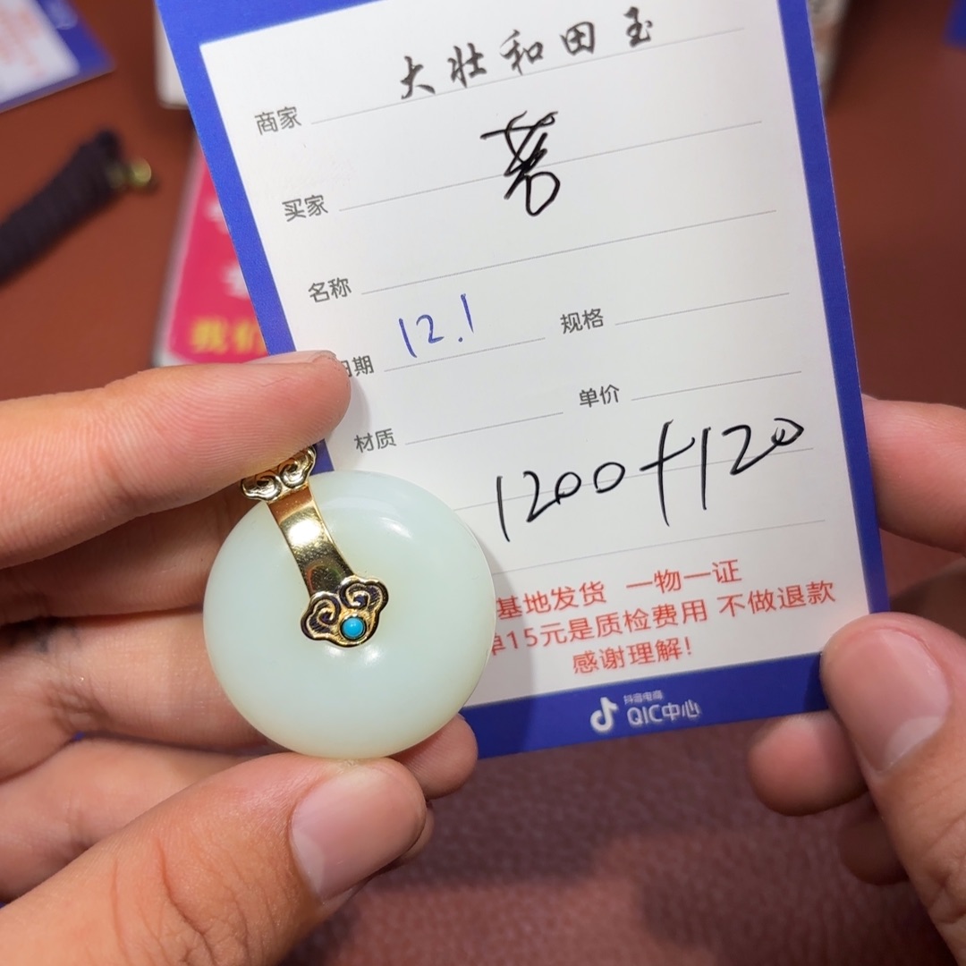 未镶嵌和田玉包链若*