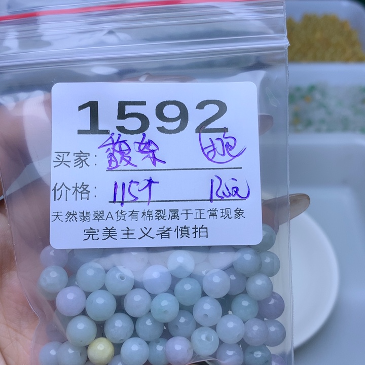 馥***丶翡翠散珠翡翠散珠