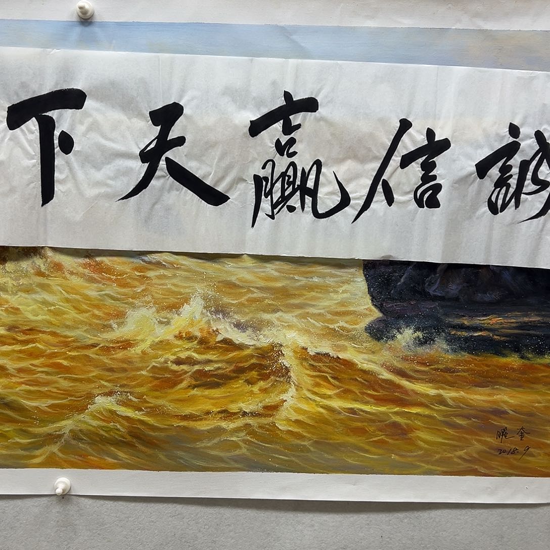 书画进万家精品书画