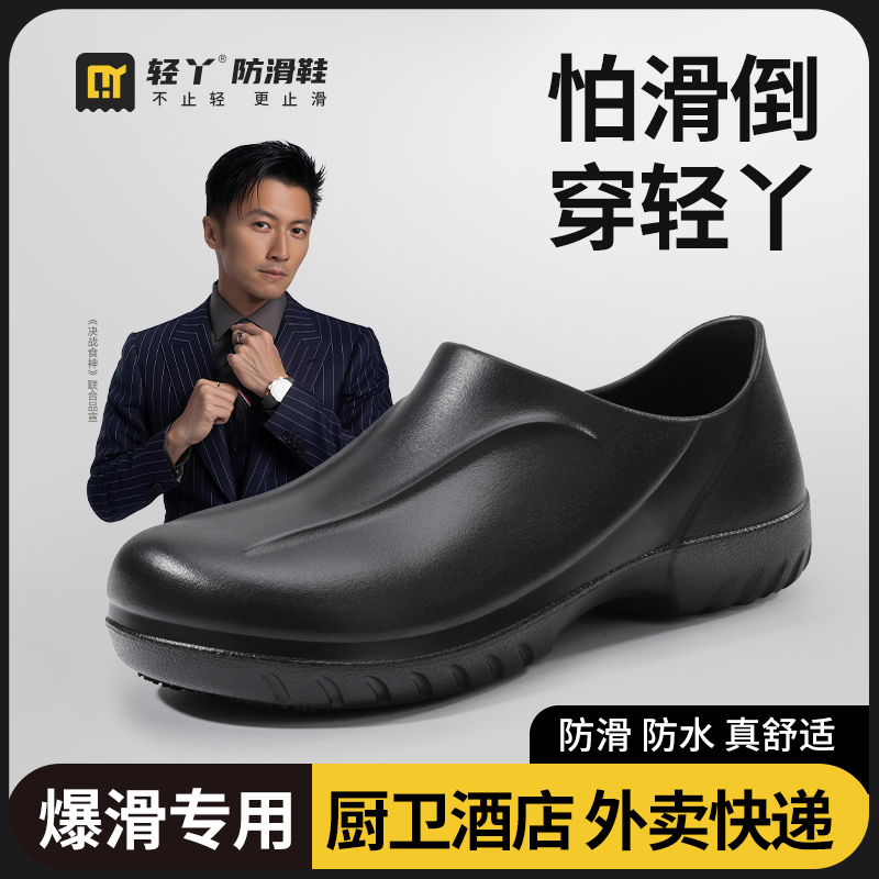 轻丫厨师防滑鞋厨房秋冬休闲防水防油后厨餐饮上班轻便舒适老人