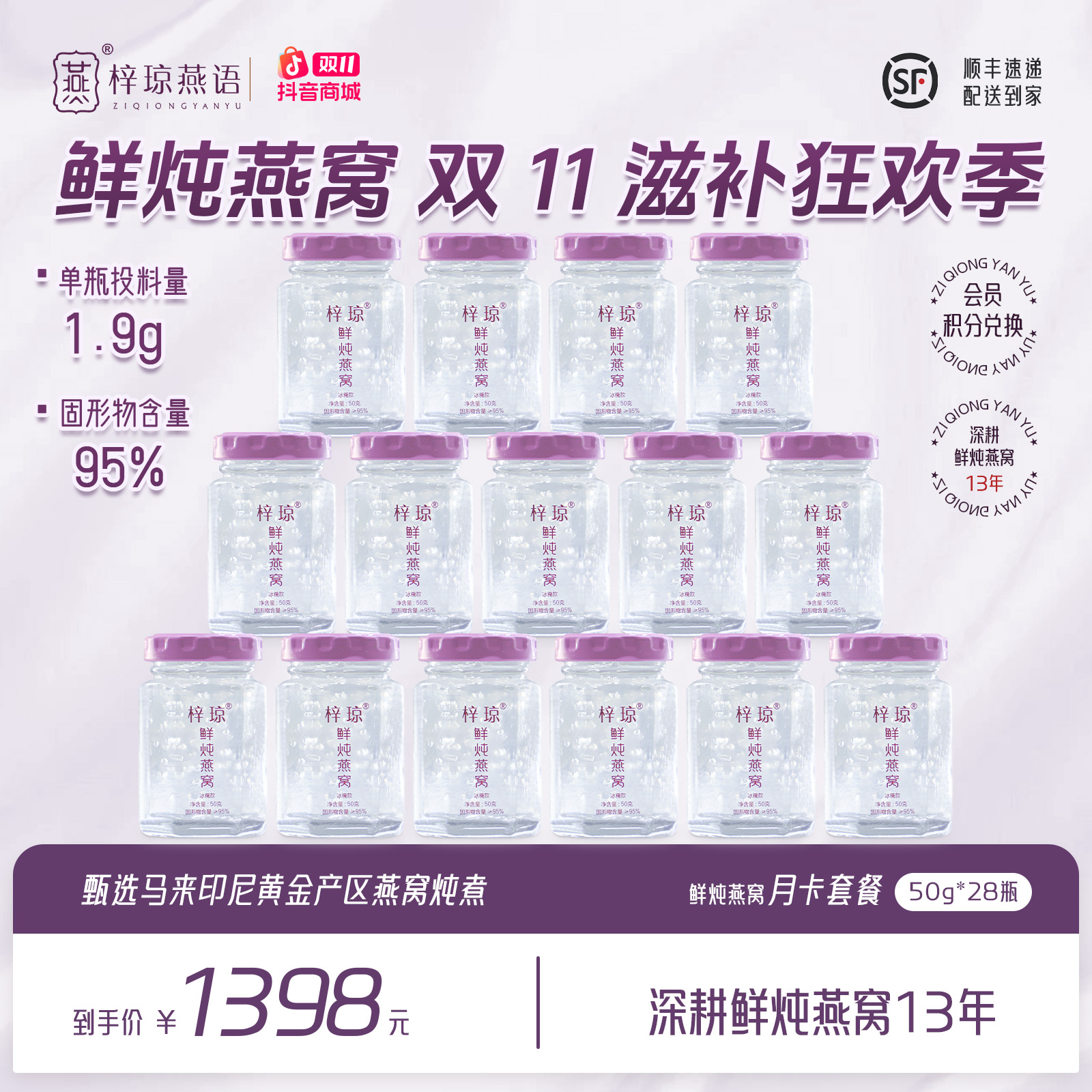 【梓琼燕语】50g*28瓶月套餐 孕妇/即食/燕窝/滋补