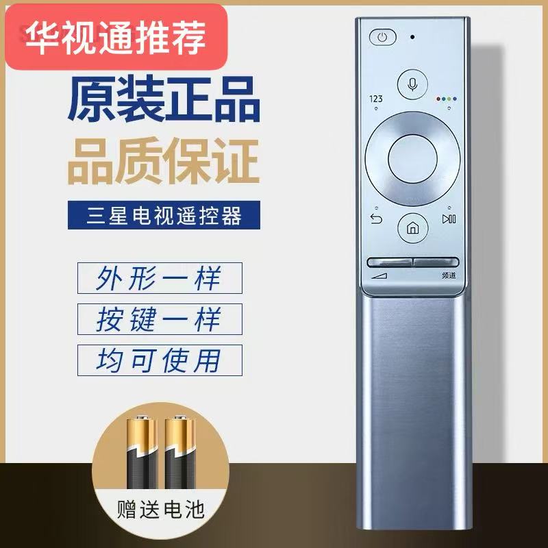 适用于三星电视机遥控器BN59-01272A适用85Q950T通用BN59-01300C