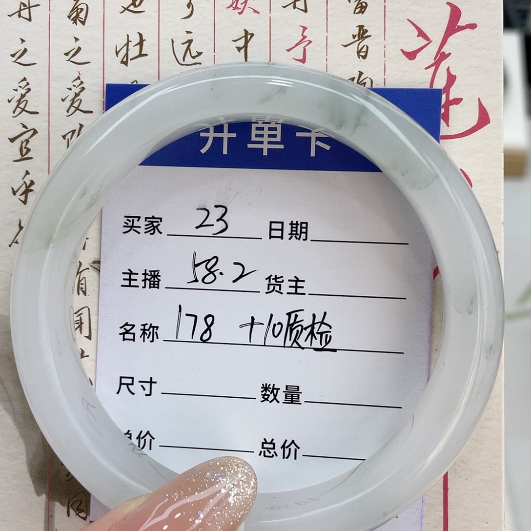 石英质玉手镯未镶嵌