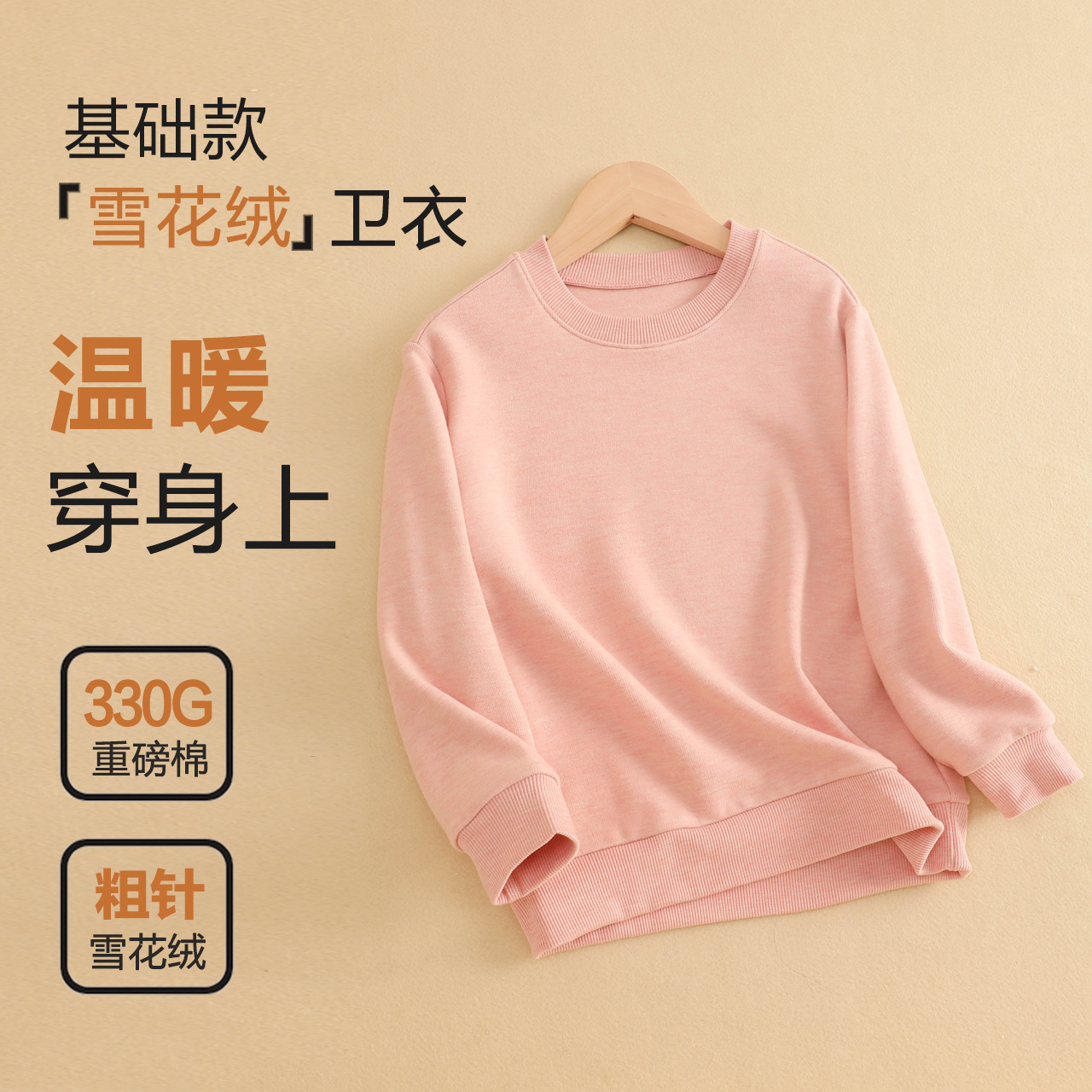 A013A儿童卫衣a类秋装女童休闲套头衫2025年男孩洋气春秋童装上衣