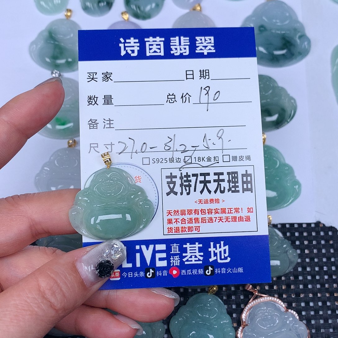 翡翠颈饰未镶嵌我