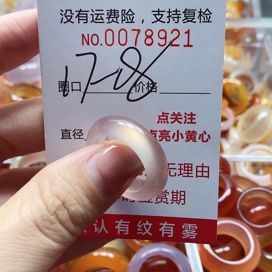 未镶嵌戒指玛瑙/玉髓