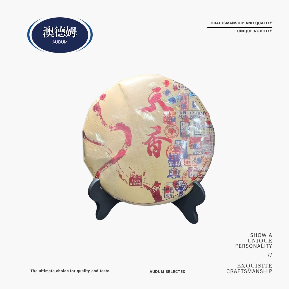 臻藏御品天香  藏品生茶 357克 老班章