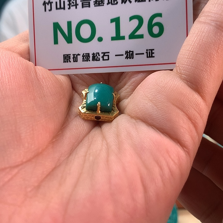 18K金镶嵌绿松石珠宝奇石