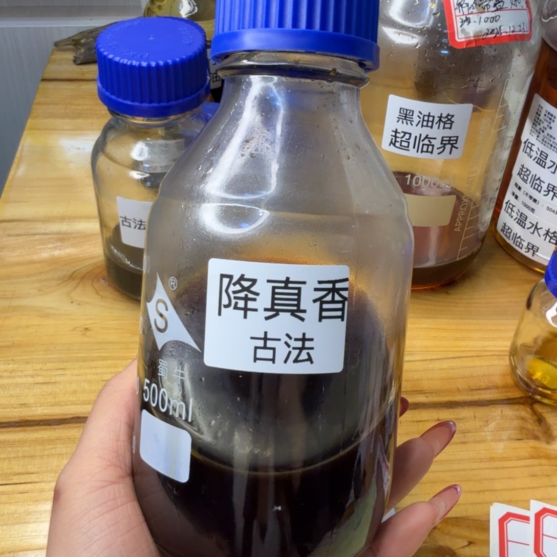 (***)沉香沉香精油降真香古法10克