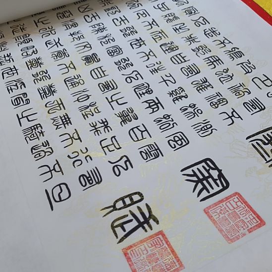 浊***生书法世国世国世国