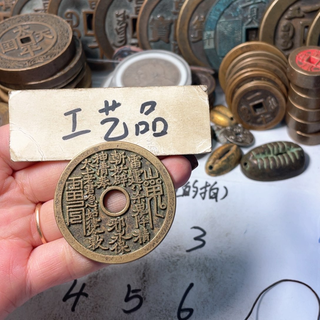 铜工艺品工艺品铜钱