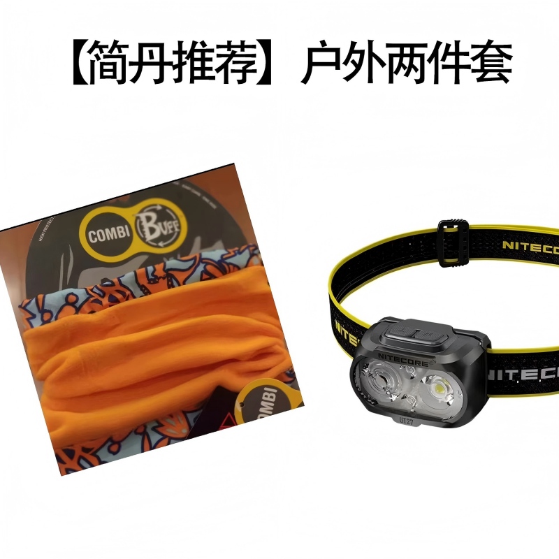 BUFF围巾、奈特两件套