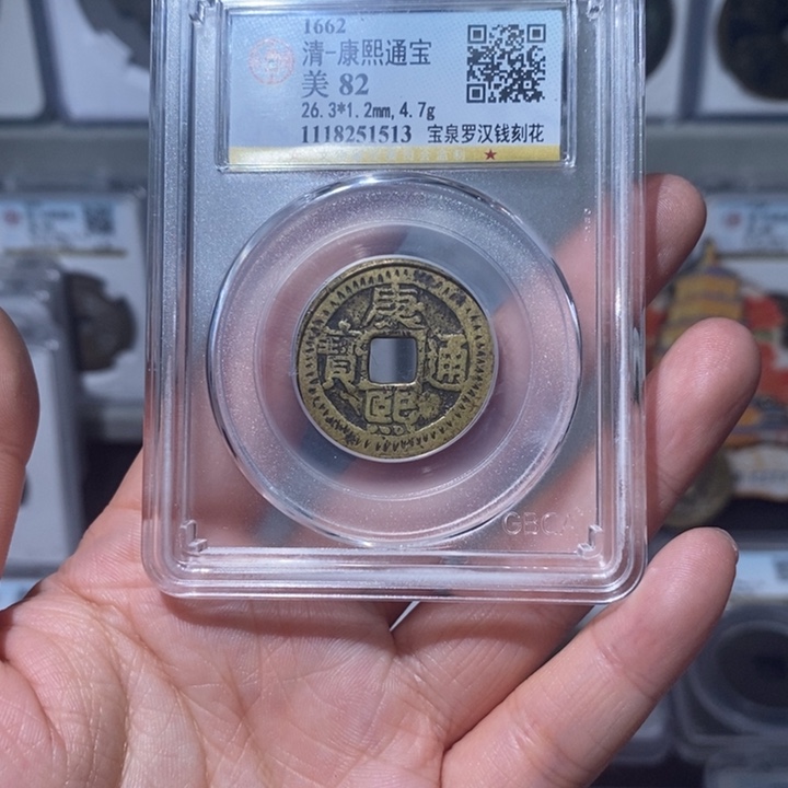 铜小亦精选 精品罗汉刻花1513