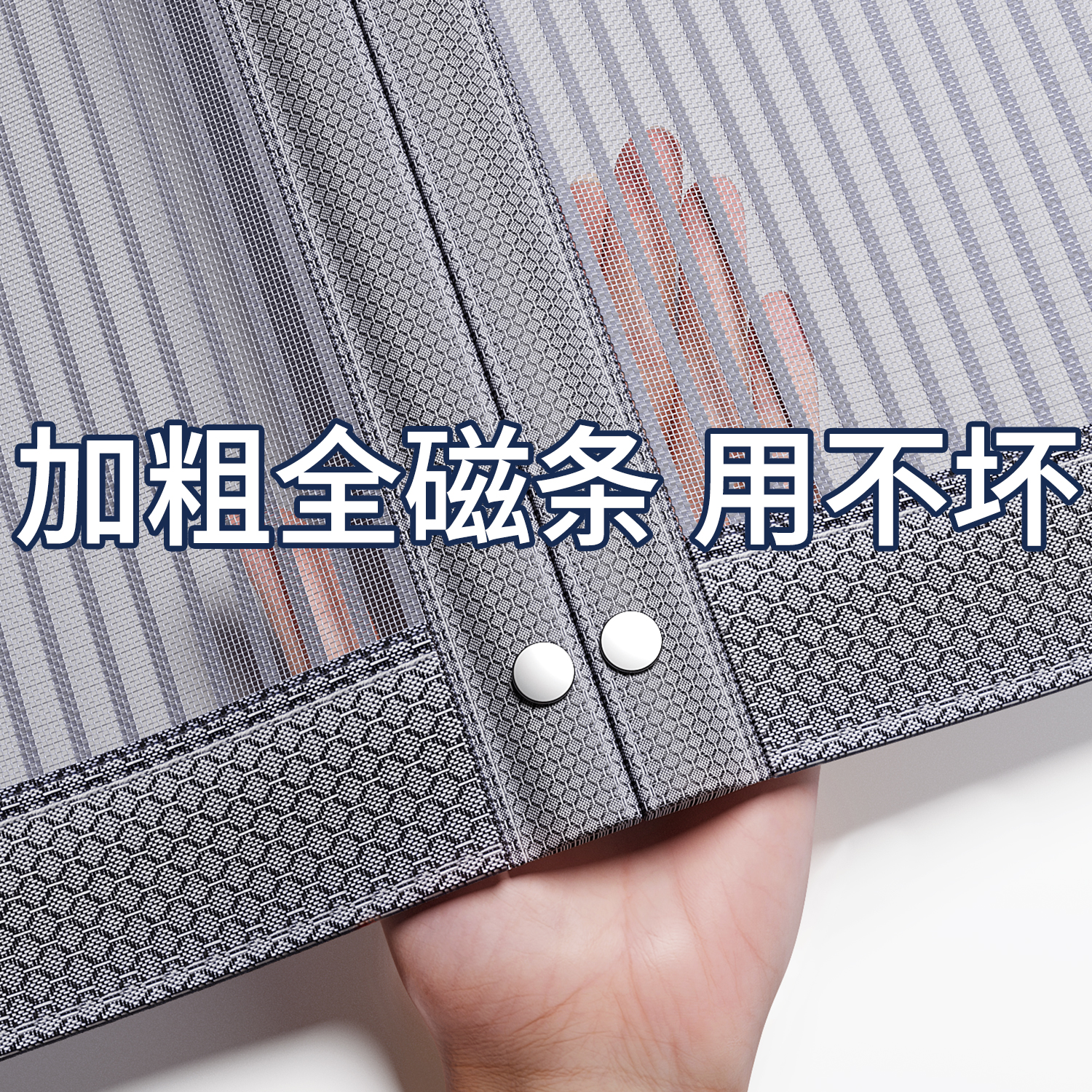 防蚊全磁条金刚网魔术贴磁铁免打孔夏季家用纱门防蝇自吸蚊帐门帘