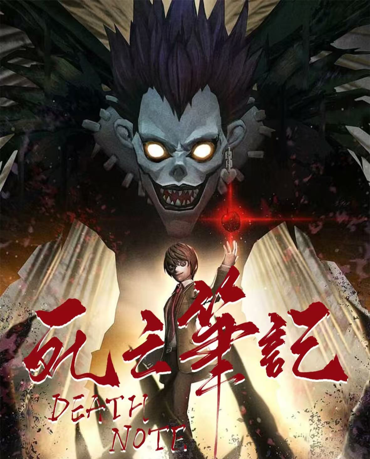 ky文创 死亡笔记收藏色纸 收藏盲盒