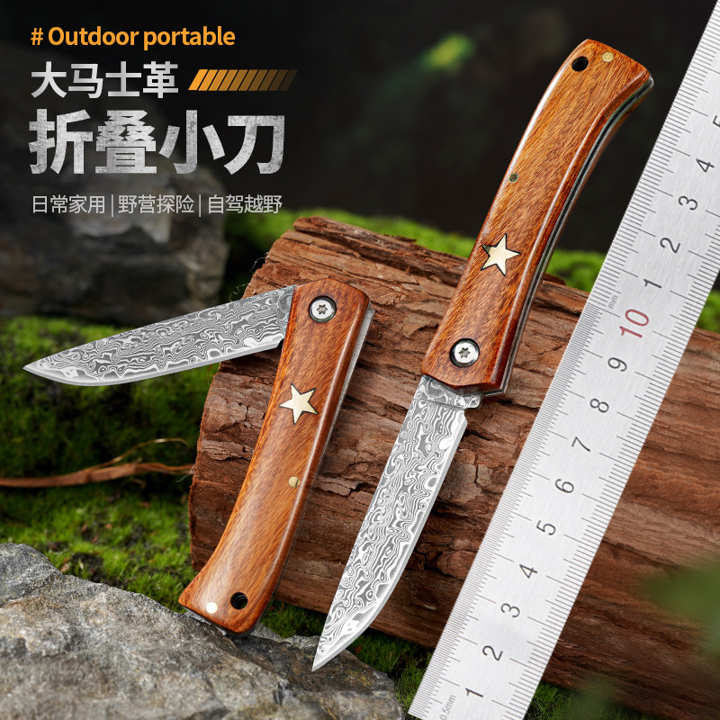 大马士革升级版多功能水果折叠小刀露营