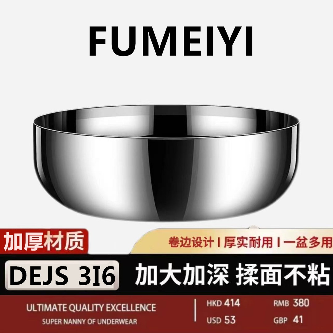 32CM316不锈钢加厚和面盆家用火锅盆洗菜打蛋发面汤盆汤锅盆