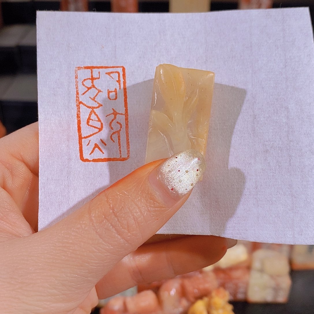 昌化石印石        0389