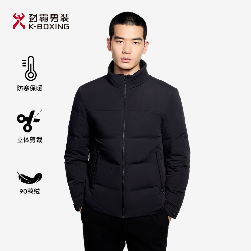 【90%绒子】劲霸男装秋冬商务休闲短版茄克羽绒服|BRHE4316