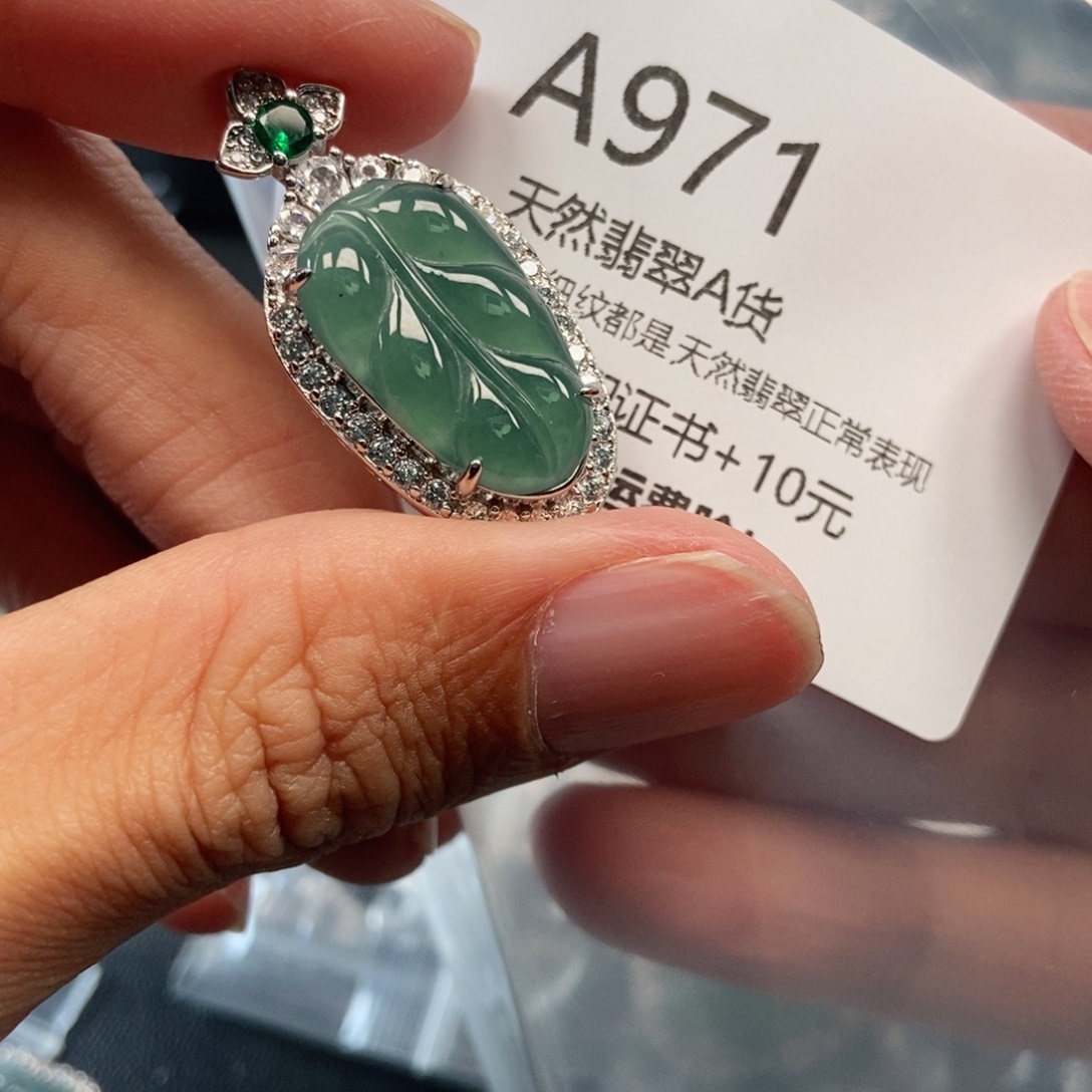 【闪购商品】翡翠吊坠(不含链)未镶嵌