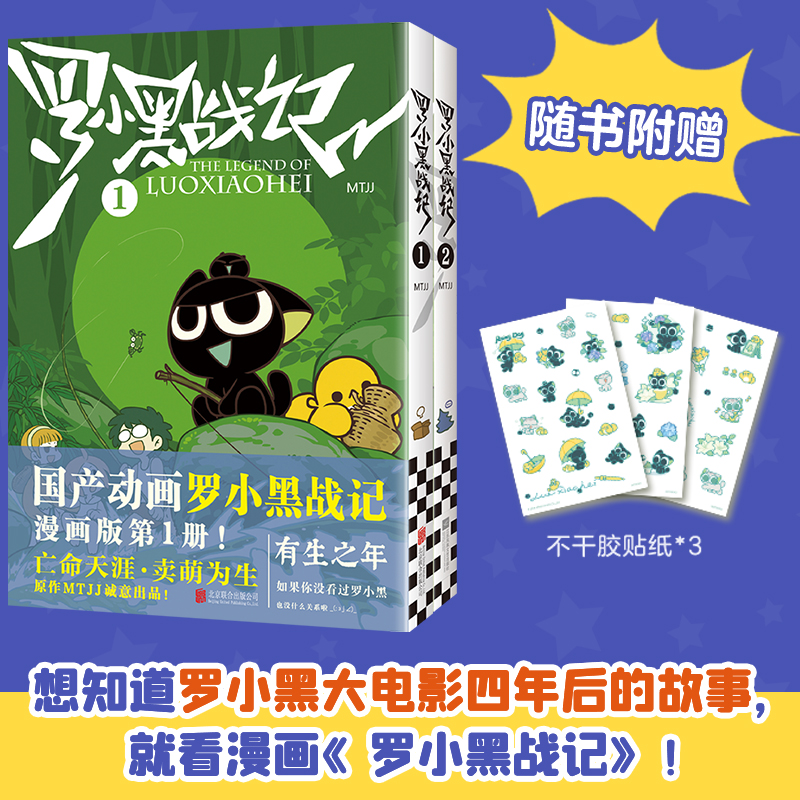 罗小黑战记1-2国漫之光 关于罗小黑背后的伏笔和秘密全都在这里