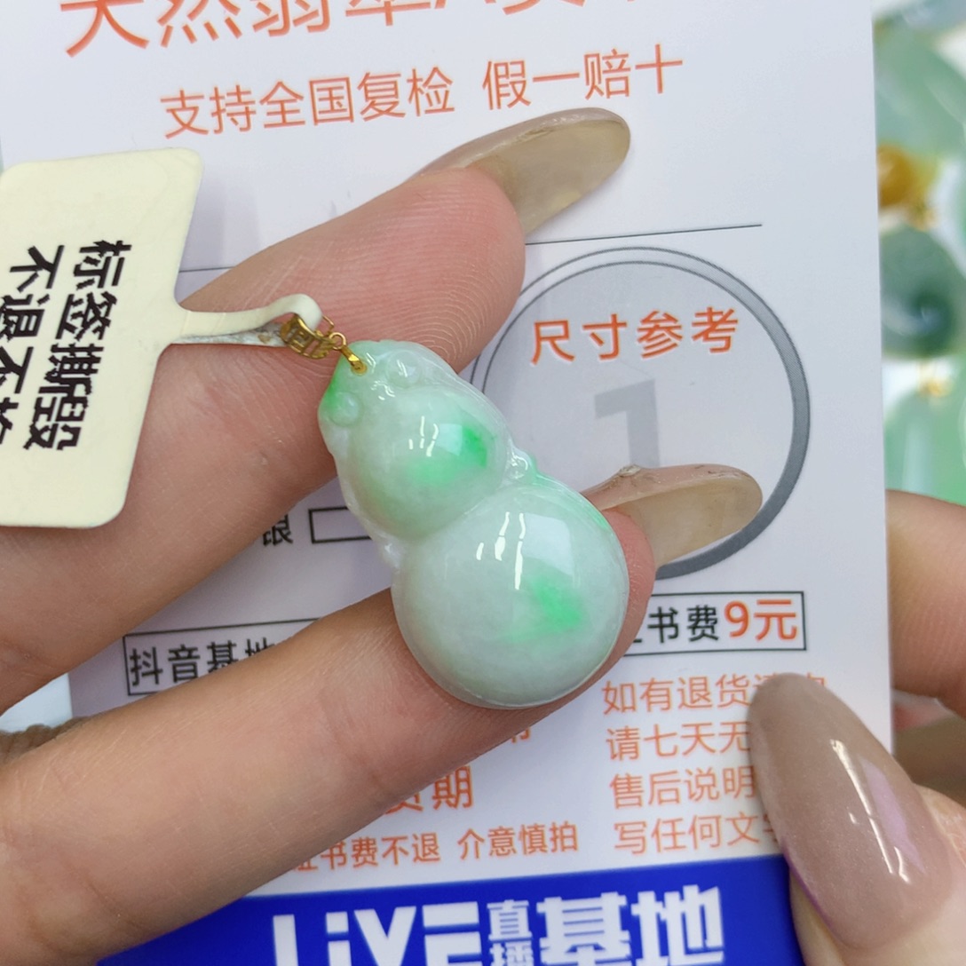 颈饰18K金镶嵌翡翠葫芦