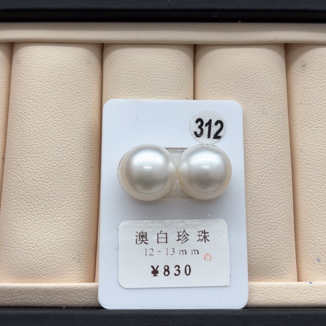 海水珍珠澳白对珠12-13未镶嵌