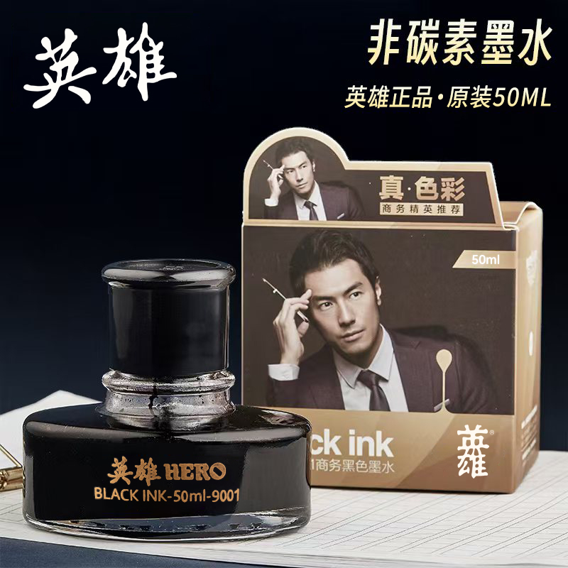 【英雄钢笔墨水】非碳素9001/201/202/203/204黑色蓝色红色钢笔金笔