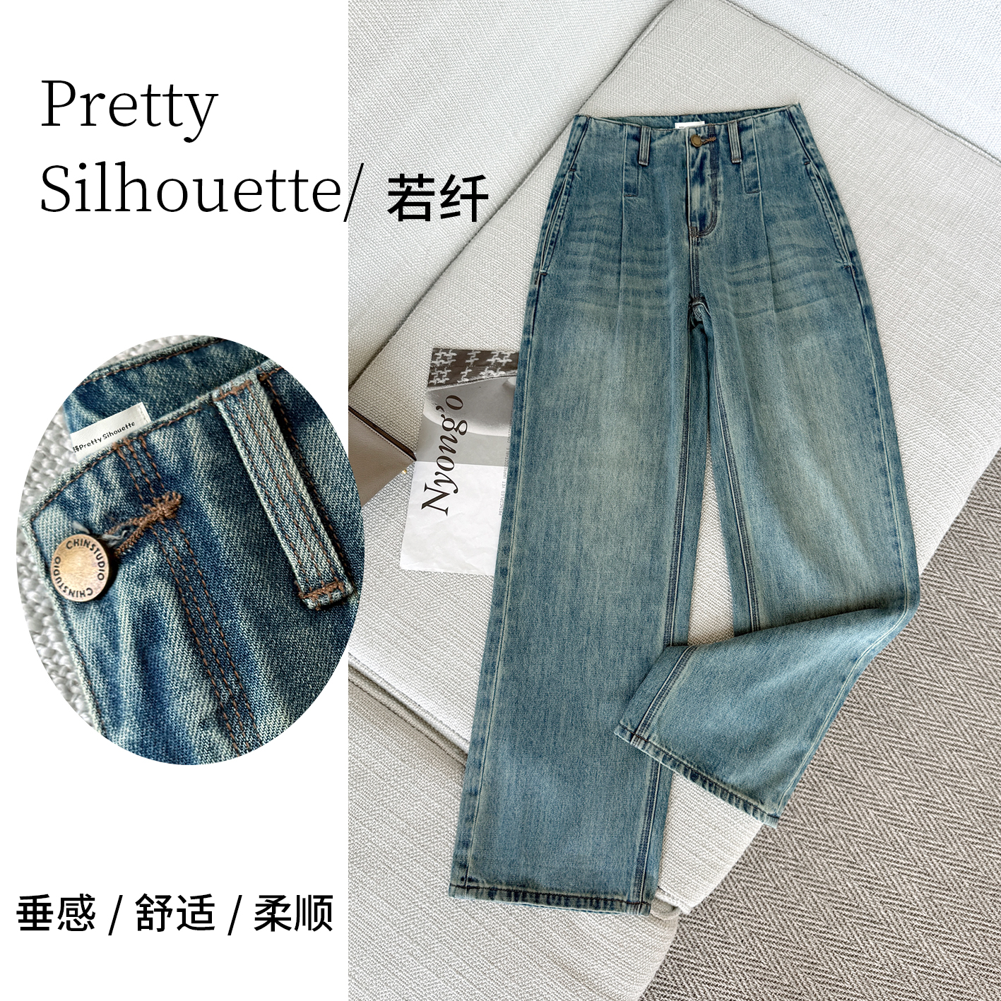 Pretty Silhouette/若纤宽松牛仔裤女秋冬爆款【清影蓝】窄版阔腿裤