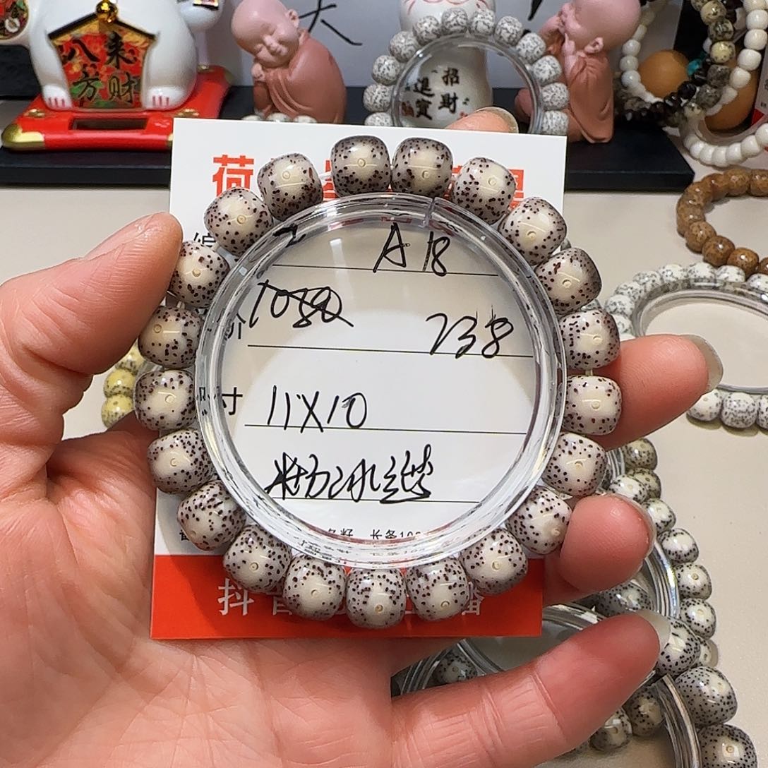 海南荷塘星月菩提A18