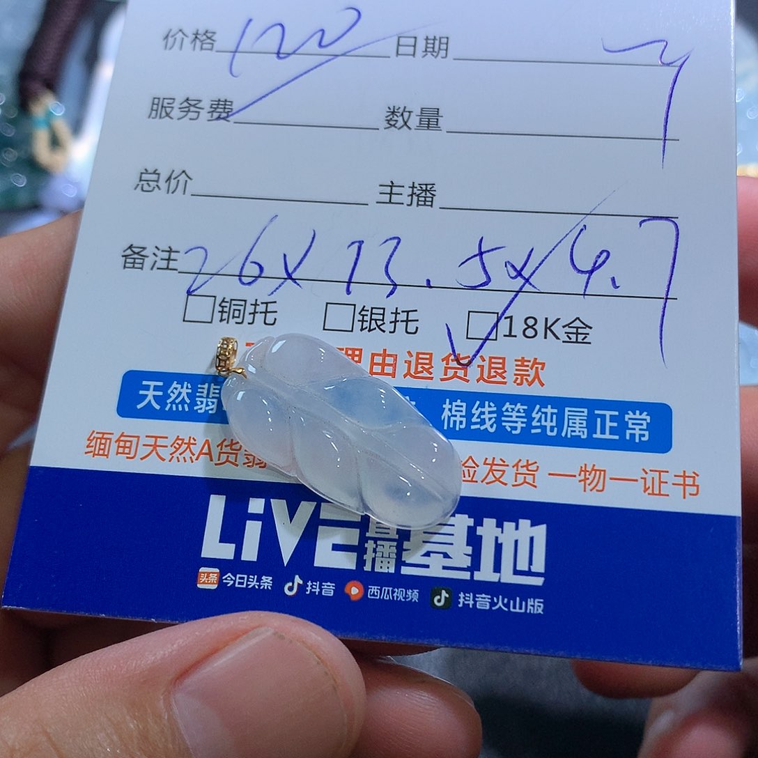 颈饰未镶嵌翡翠翡翠