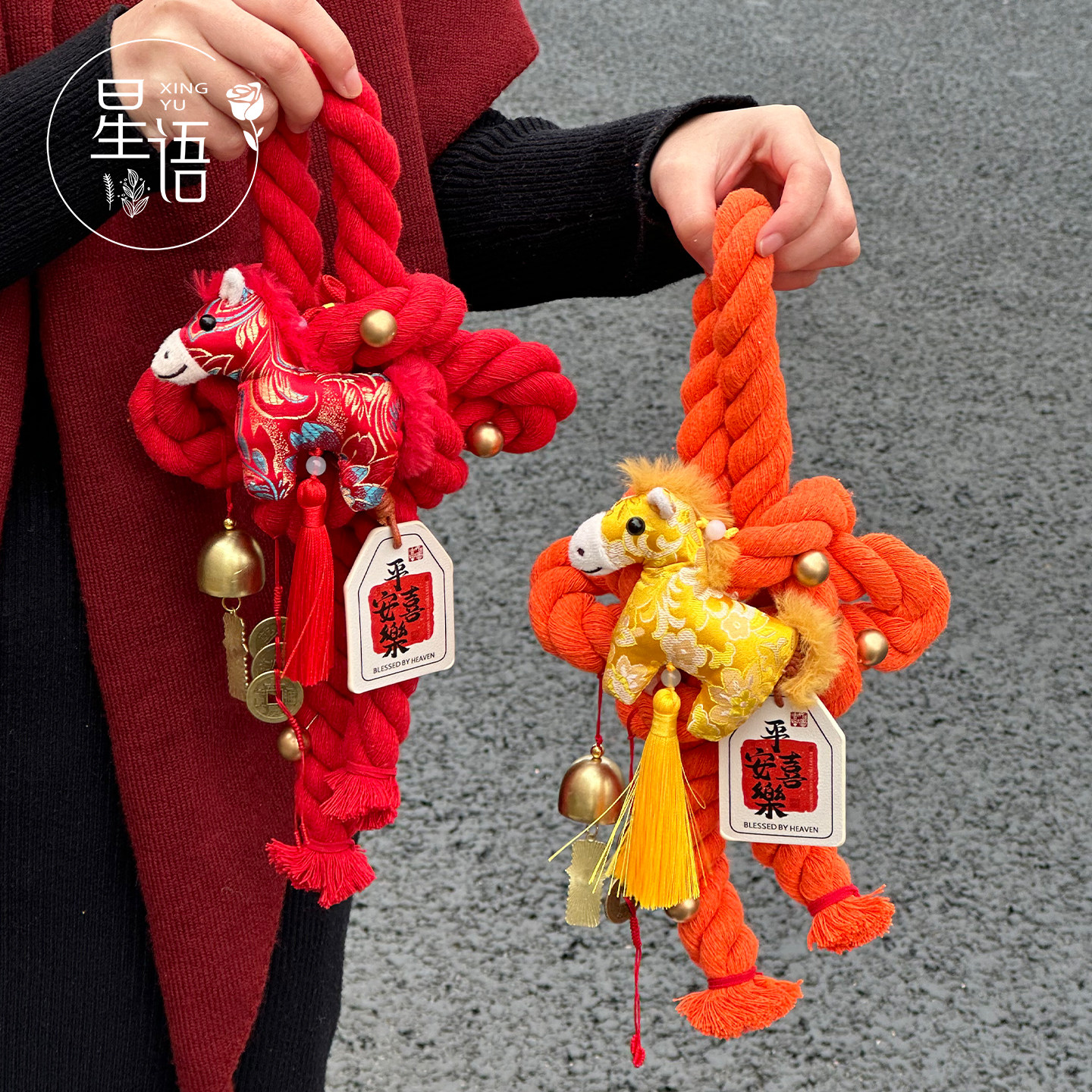 星语 2026年宵节新款马上有钱万字结门挂手工礼物DIY花艺包装材料