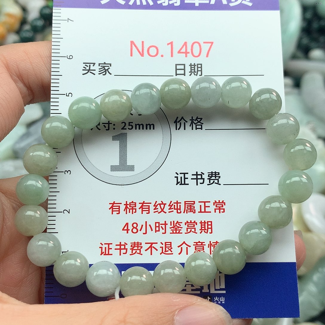 翡翠挂件未镶嵌1407….