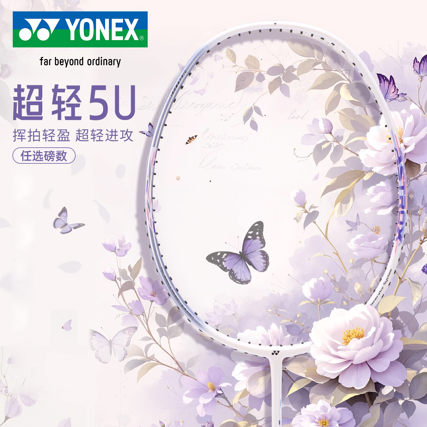 YONEX/尤尼克斯蛇年限定天斧007全碳素羽毛球拍超轻单拍攻守兼备
