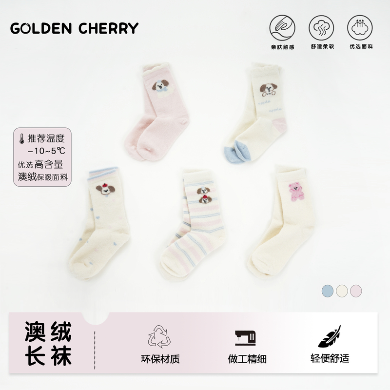 14【金樱桃】小童卡通小动物洋气袜LJ006