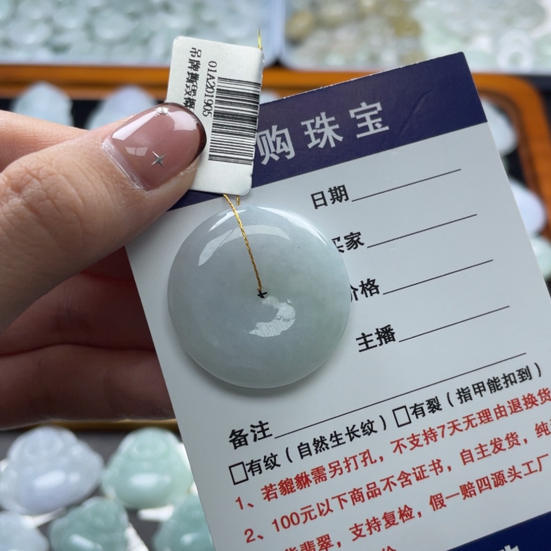 翡翠未镶嵌吊坠(不含链)平安扣