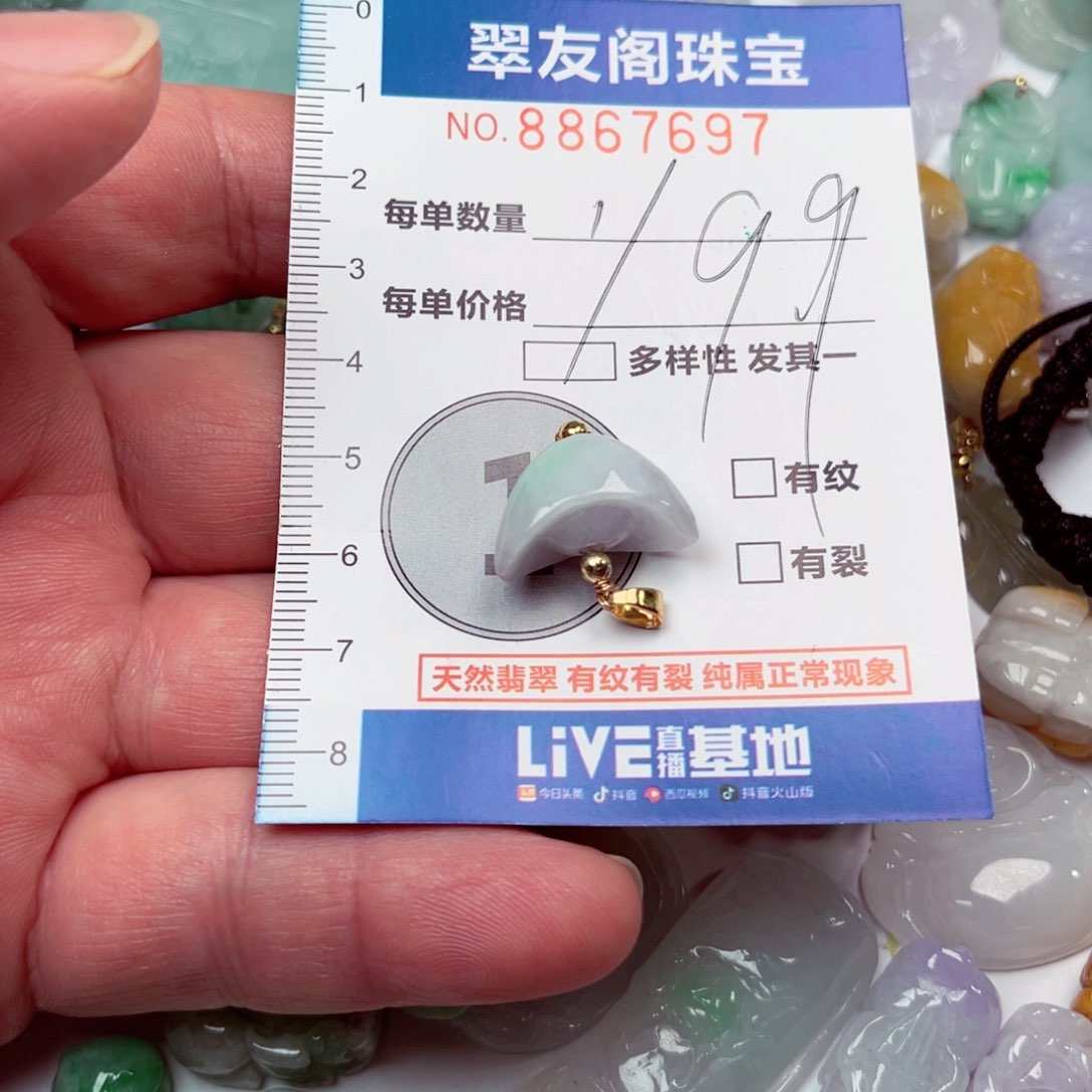 翡翠吊坠(不含链)未镶嵌