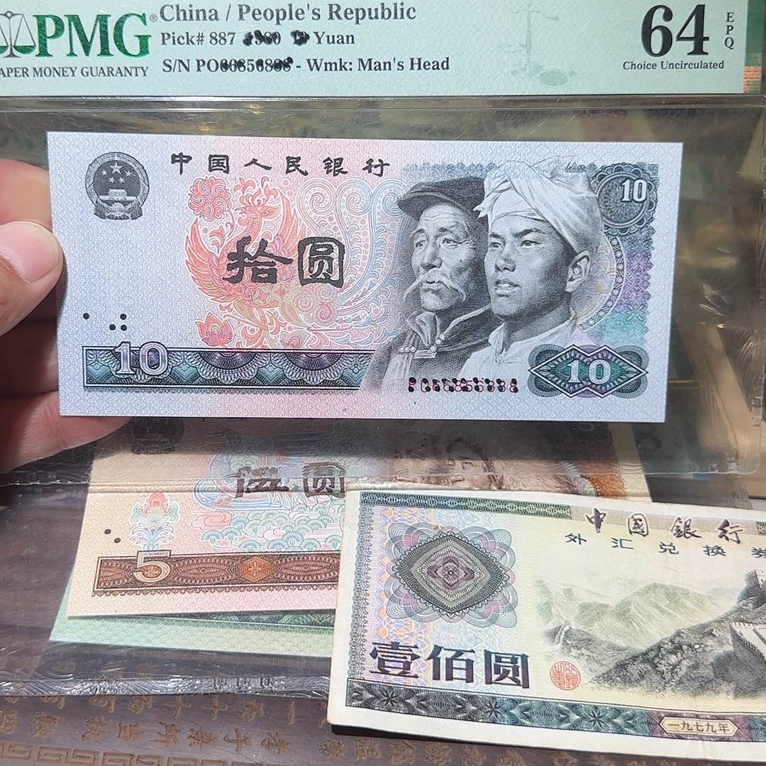 退市纸币如图00000081
