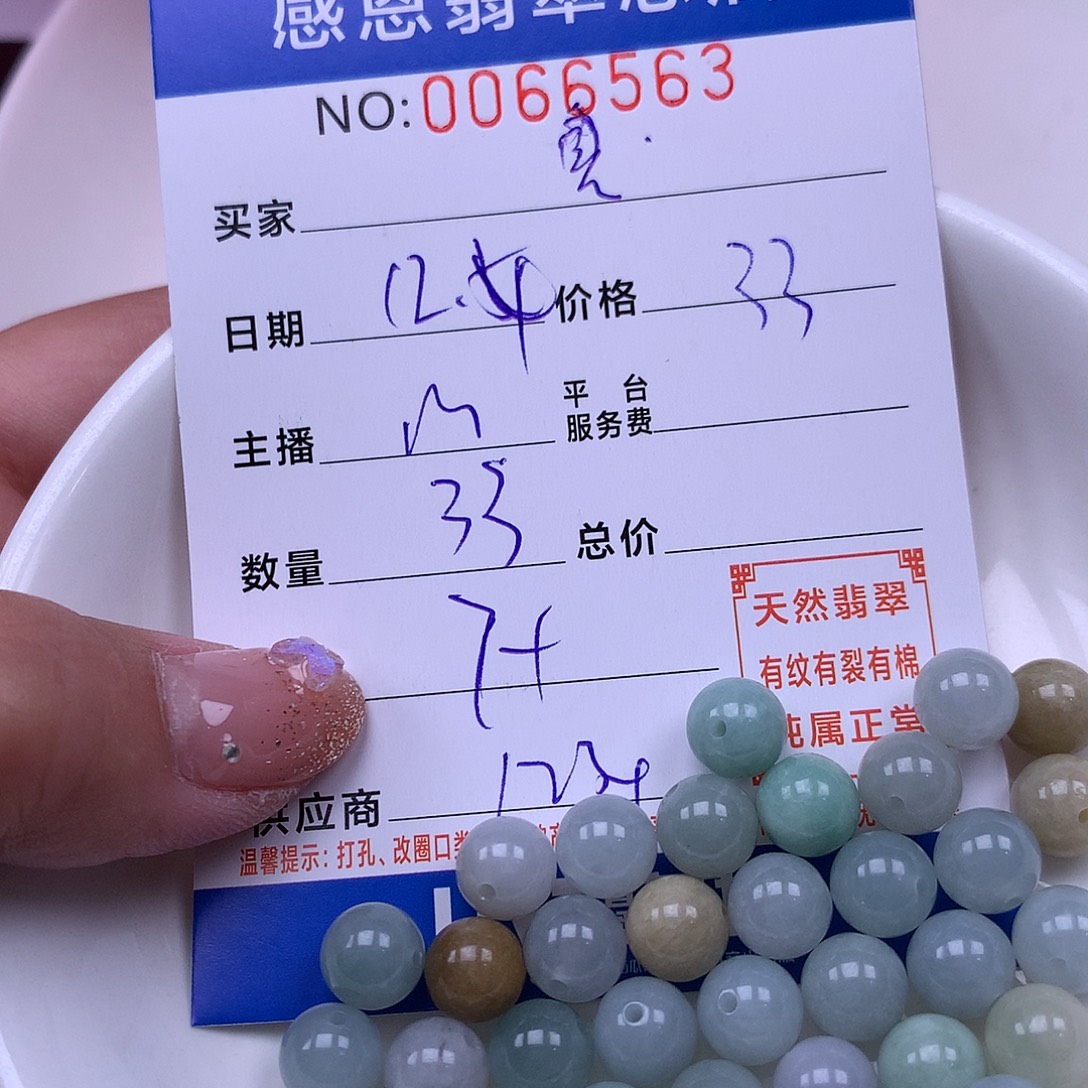 昙***煜翡翠未镶嵌手链翡翠