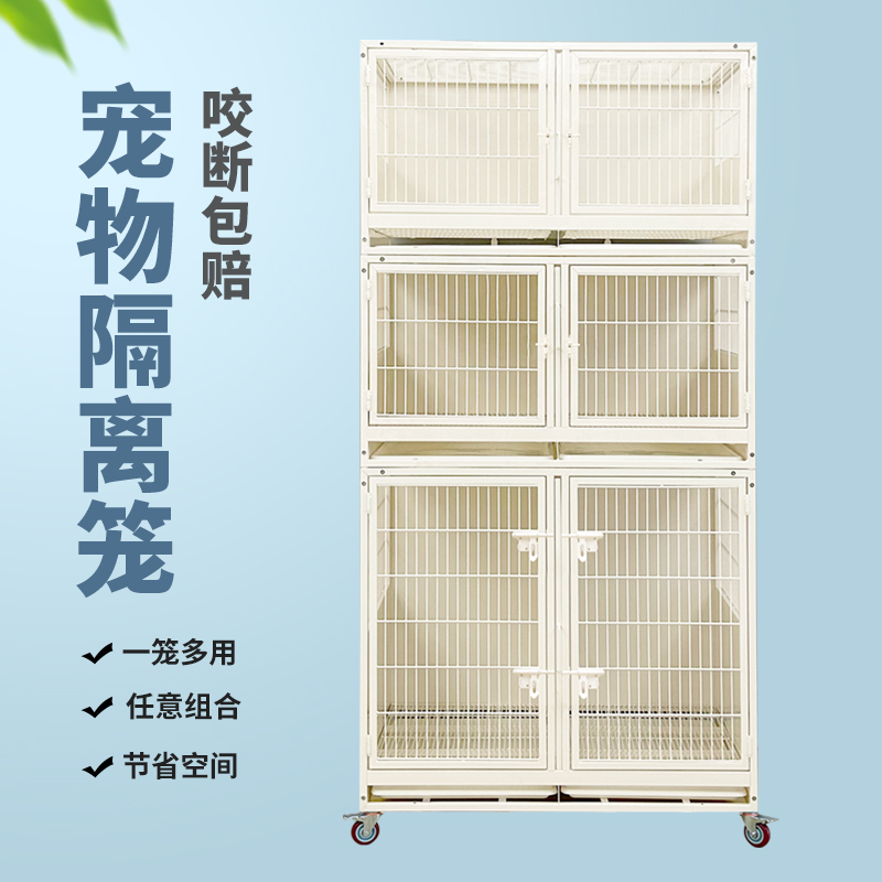 单层隔离笼，随意拼接，展示笼室内家用寄养笼环保材质