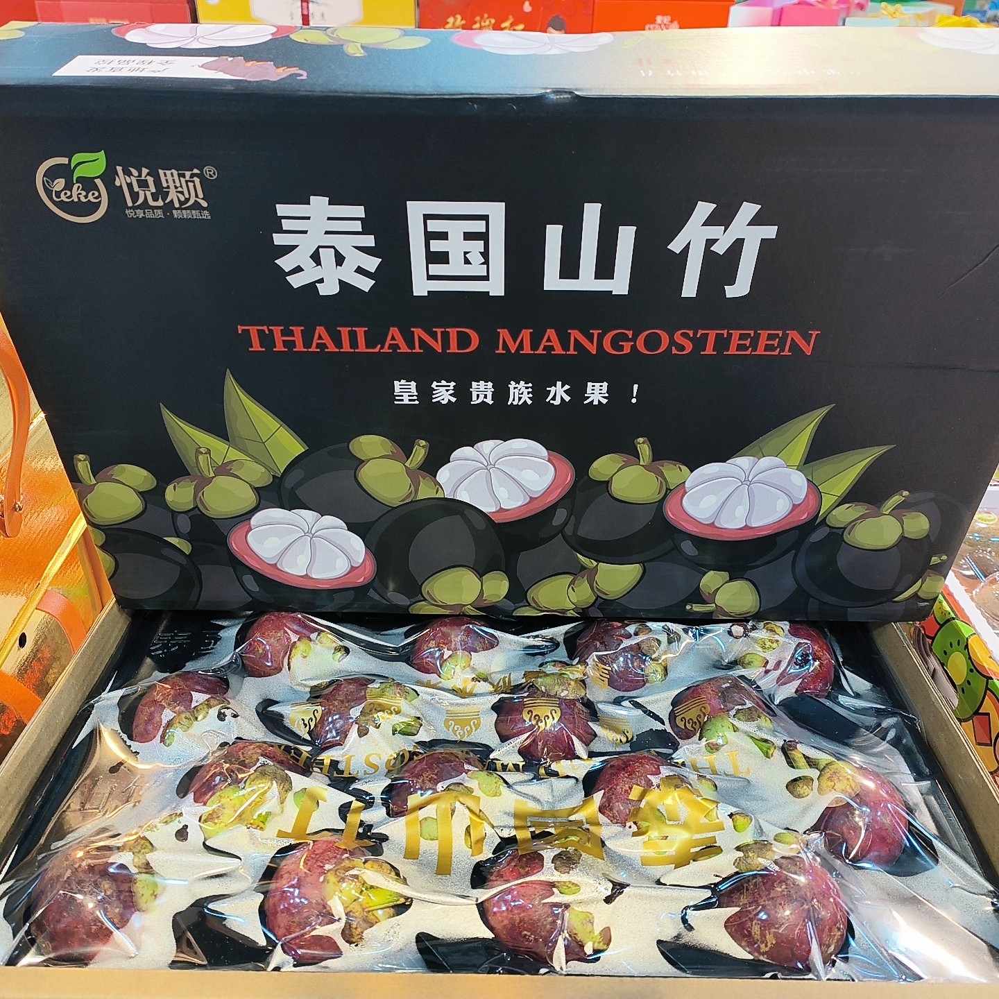 泰国山竹礼盒     